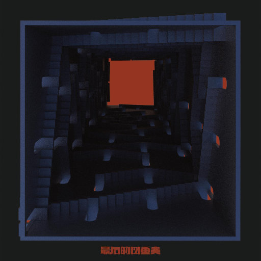 《隔壁人妻》苍井空
